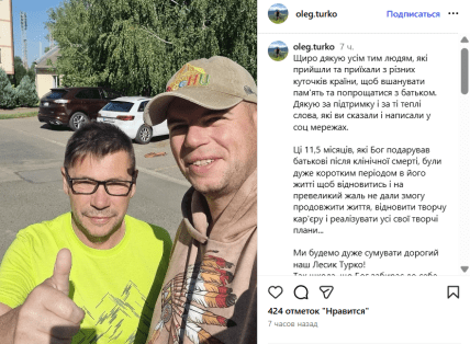 Син Олега Турка Олег