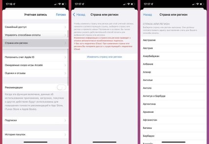 Зміна геолокації у додатку