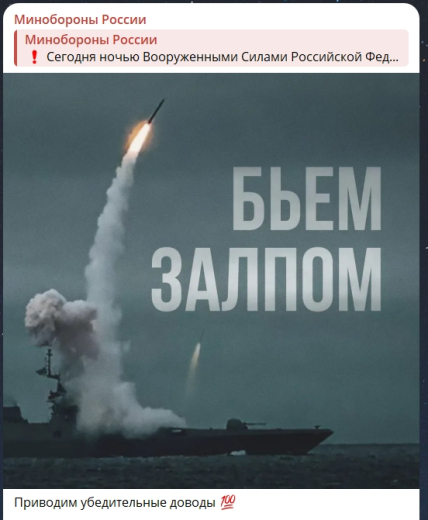 Минобороны России похвасталось атакой на Киев 20.08.2026