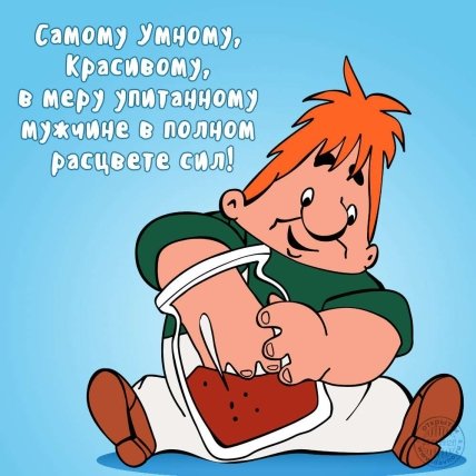 с днем рождения младшему брату