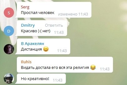 Харьковщина_священник_комменты_1