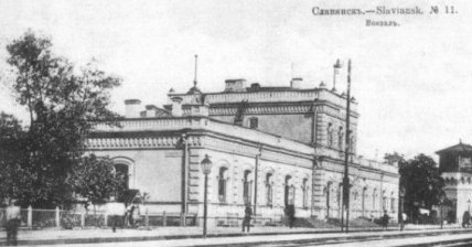 Вокзал станції Слов'янськ Південних залізниць