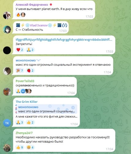 Коментарі користувачів