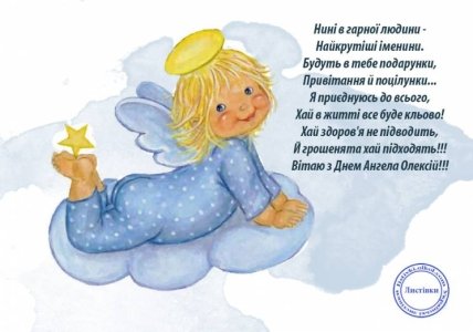 Открытки с Теплым Алексеем