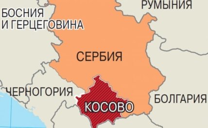 Косово на карте Европы