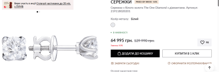 Сережки з Холостяка