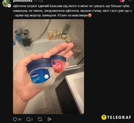 Пост pomildoorka об уходе за кожей и две баночки Vaseline на ладони в ванной комнате