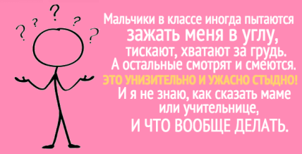 вопросы о сексе, любовь и секс подростков, подростки думают о сексе, как рассказать ребенку о сексе, вопросы ребенка о сексе