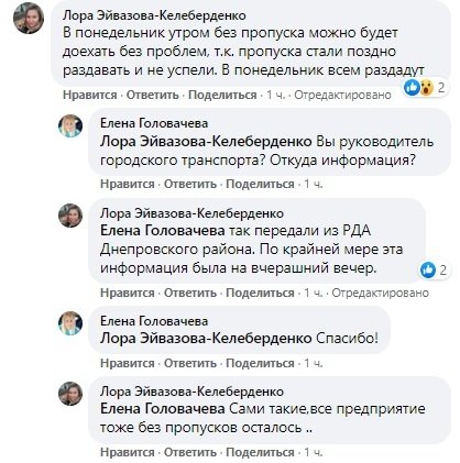 комментарии