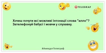 анекдоти про бабусю