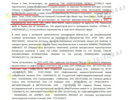 Фабула уголовного дела. Скриншот с сайта YouControl