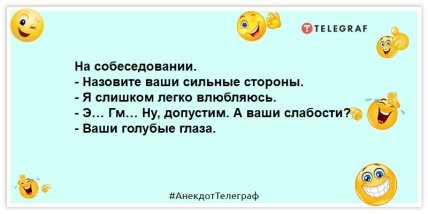 анекдот о влюбленности