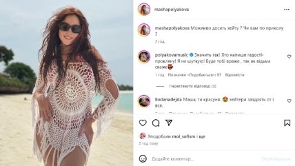 Маша Полякова