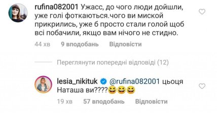 Леся Никитюк