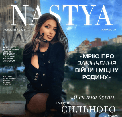 Настя блоггерша Холостяк 13