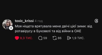 Мем о спасении