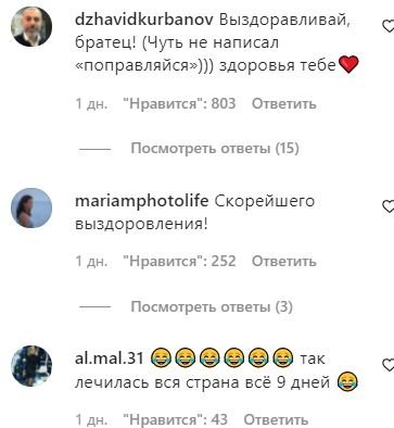 Комментарии Гарику Харламову