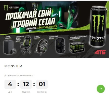 Акция в АТБ