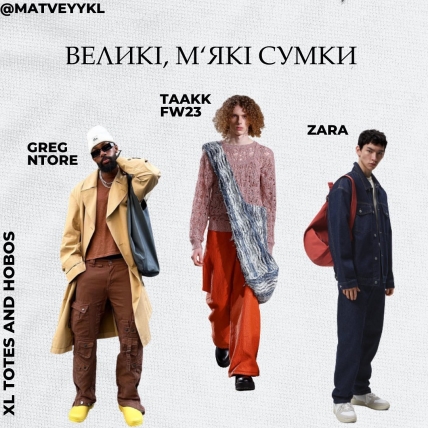 Великі, м‘які сумки