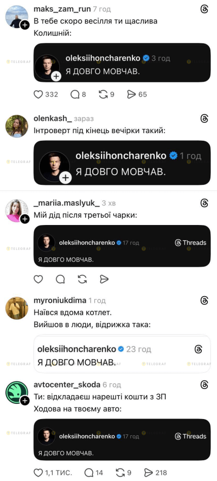 мемы о Гончаренко