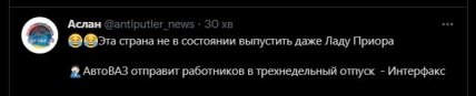 АвтоВАЗ останавливает производство