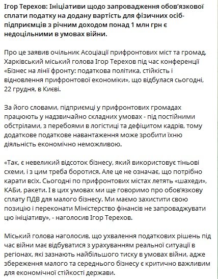 Заявление Терехова