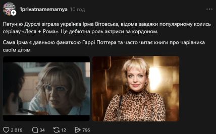 Гарри Поттер актриса Ирма Витовская