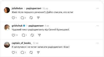 Критика Радиодиктанта