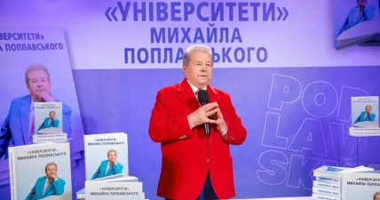 Михайло Поплавський