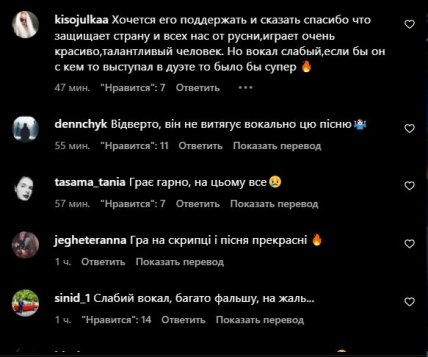 Мойсей — відгуки на пісню Нацвідбору