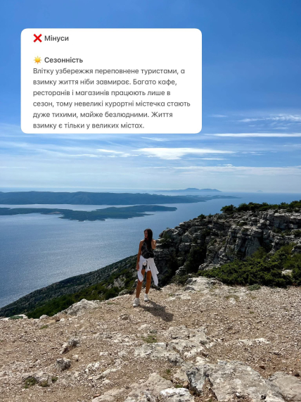 Минусы жизни в Хорватии