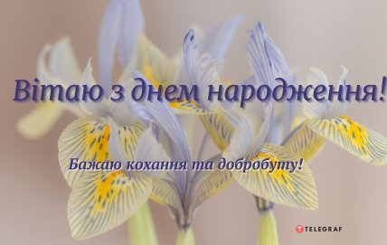 красиві листівки з днем народження жінці українською