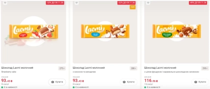 Картки Lacmi Strawberry cake, з кокосом та мигдалем і з фундуком з акційними цінами та масою плиток