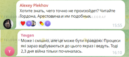 Коментарі щодо слів Арестовича