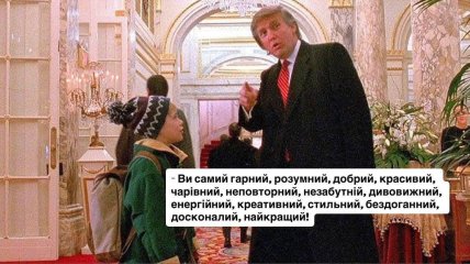 Мем о встрече Зеленского и Трампа