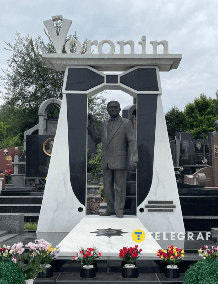 Михаил Воронин могила