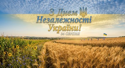день независимости открытки
