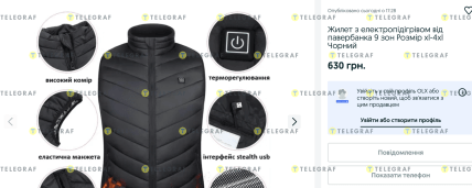 В Україні продають жилетку для обігріву
