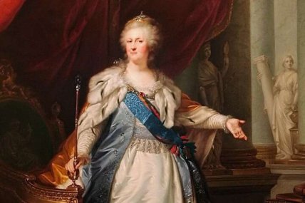 Екатерина II