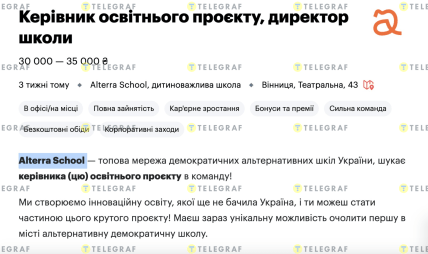 Скільки заробляє директор школи