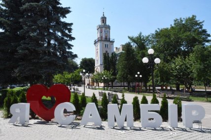 Самбор