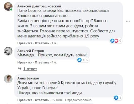 Увольнение Кривоноса