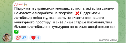 Лайма Вайкуле, АТБ