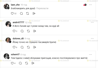 Скриншот комментариев о Василе Вирастюке в BlaBlaCar