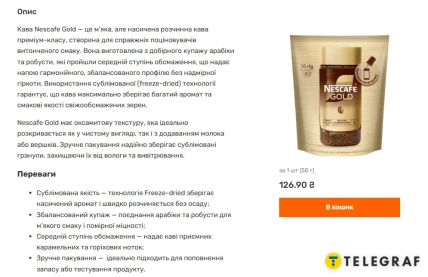 Растворимый кофе Nescafe Gold остается популярным выбором для быстрого приготовления