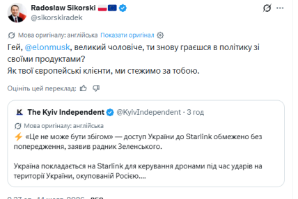 Радослав Сікорський висловився про Старлінки
