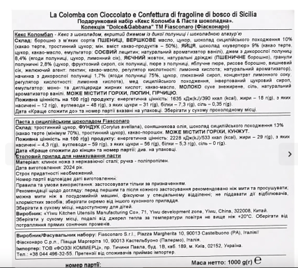 Состав паски Fiasconaro Colomba Dolce&Gabbana