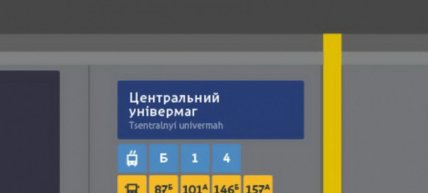 Надпись на остановке ЦУМ