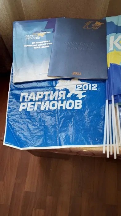 В Украине продают символику "Партии регионов"