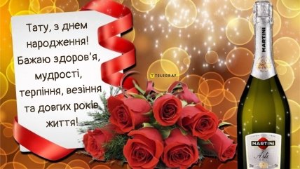 картинки татові на день народження